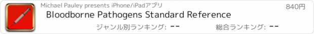 おすすめアプリ Bloodborne Pathogens Standard Reference