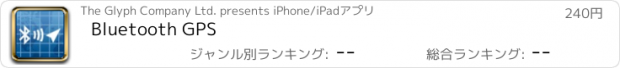 おすすめアプリ Bluetooth GPS
