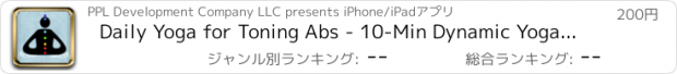 おすすめアプリ Daily Yoga for Toning Abs - 10-Min Dynamic Yoga Class