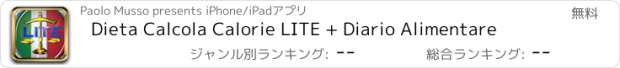 おすすめアプリ Dieta Calcola Calorie LITE + Diario Alimentare