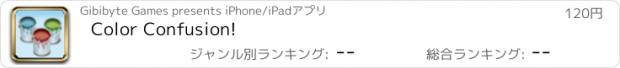 おすすめアプリ Color Confusion!