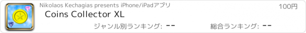 おすすめアプリ Coins Collector XL