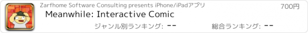 おすすめアプリ Meanwhile: Interactive Comic