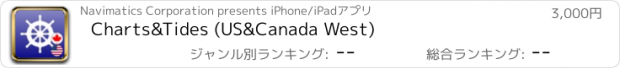 おすすめアプリ Charts&Tides (US&Canada West)