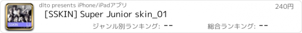 おすすめアプリ [SSKIN] Super Junior skin_01