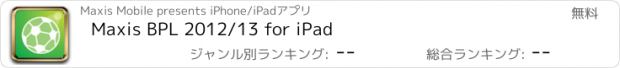 おすすめアプリ Maxis BPL 2012/13 for iPad