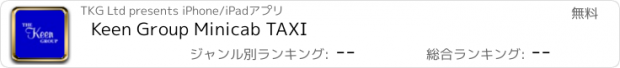 おすすめアプリ Keen Group Minicab TAXI