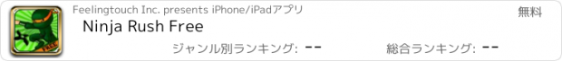おすすめアプリ Ninja Rush Free