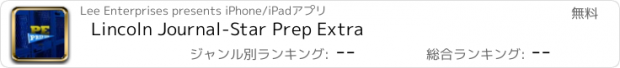 おすすめアプリ Lincoln Journal-Star Prep Extra