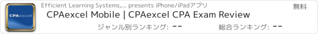 おすすめアプリ CPAexcel Mobile | CPAexcel CPA Exam Review