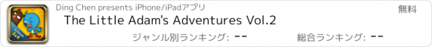 おすすめアプリ The Little Adam's Adventures Vol.2