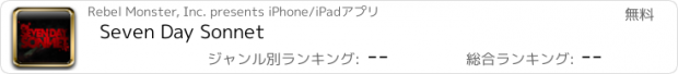 おすすめアプリ Seven Day Sonnet