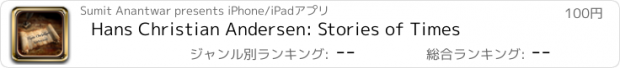 おすすめアプリ Hans Christian Andersen: Stories of Times