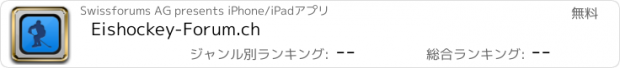 おすすめアプリ Eishockey-Forum.ch