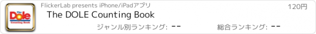 おすすめアプリ The DOLE Counting Book