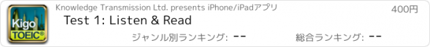 おすすめアプリ Test 1: Listen & Read