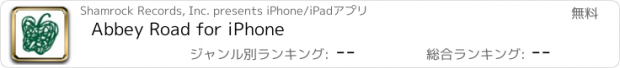 おすすめアプリ Abbey Road for iPhone