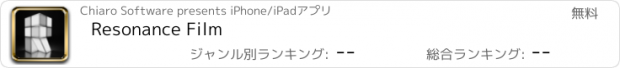 おすすめアプリ Resonance Film