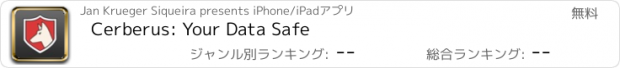 おすすめアプリ Cerberus: Your Data Safe