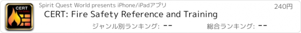 おすすめアプリ CERT: Fire Safety Reference and Training