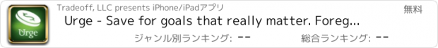 おすすめアプリ Urge - Save for goals that really matter. Forego impulse purchases, eliminate debt, build wealth.