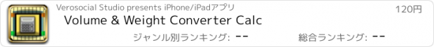 おすすめアプリ Volume & Weight Converter Calc