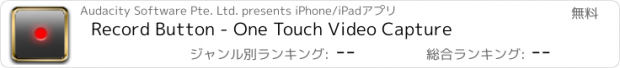 おすすめアプリ Record Button - One Touch Video Capture