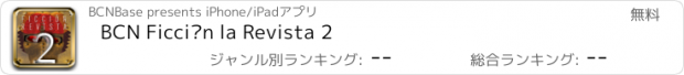 おすすめアプリ BCN Ficción la Revista 2