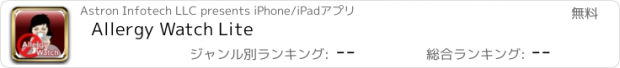 おすすめアプリ Allergy Watch Lite