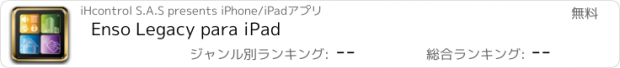 おすすめアプリ Enso Legacy para iPad