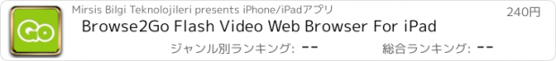おすすめアプリ Browse2Go Flash Video Web Browser For iPad
