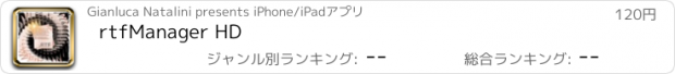 おすすめアプリ rtfManager HD