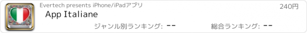 おすすめアプリ App Italiane