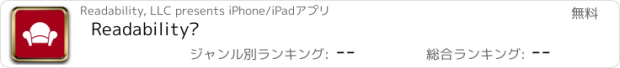 おすすめアプリ Readability™