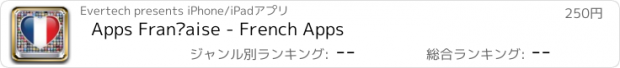 おすすめアプリ Apps Française - French Apps