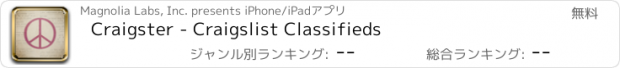 おすすめアプリ Craigster - Craigslist Classifieds