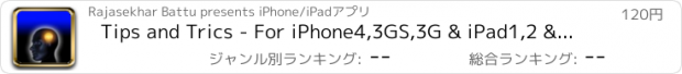 おすすめアプリ Tips and Trics - For iPhone4,3GS,3G & iPad1,2 &iPod