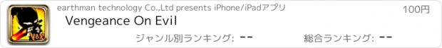 おすすめアプリ Vengeance On Evil