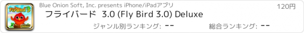 おすすめアプリ フライバード  3.0 (Fly Bird 3.0) Deluxe