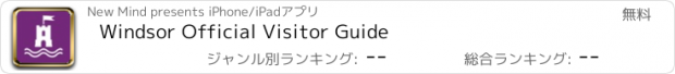 おすすめアプリ Windsor Official Visitor Guide