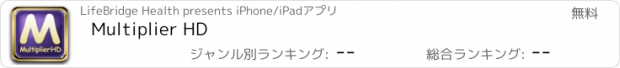 おすすめアプリ Multiplier HD