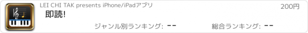 おすすめアプリ 即読!