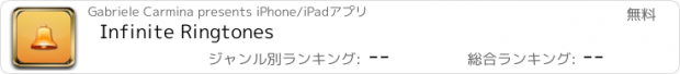 おすすめアプリ Infinite Ringtones