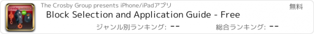 おすすめアプリ Block Selection and Application Guide - Free