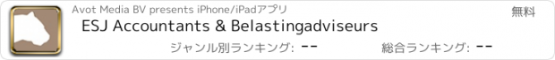 おすすめアプリ ESJ Accountants & Belastingadviseurs