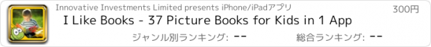 おすすめアプリ I Like Books - 37 Picture Books for Kids in 1 App