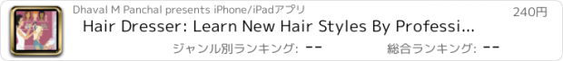 おすすめアプリ Hair Dresser: Learn New Hair Styles By Professional Tutorials