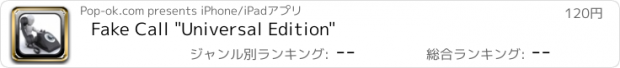 おすすめアプリ Fake Call "Universal Edition"