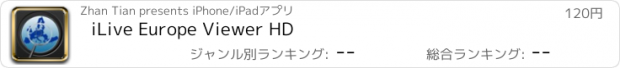 おすすめアプリ iLive Europe Viewer HD