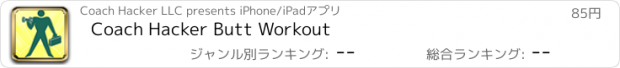 おすすめアプリ Coach Hacker Butt Workout